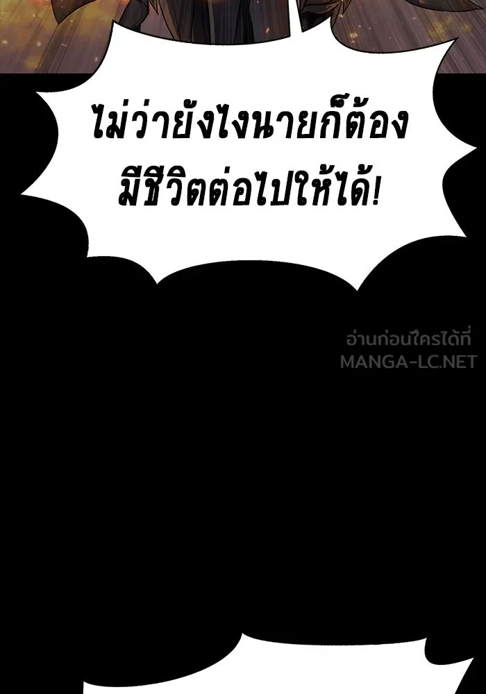 เพลเยอร์นักกินเหล็ก ตอนที่ 13 รูปที่ 36
