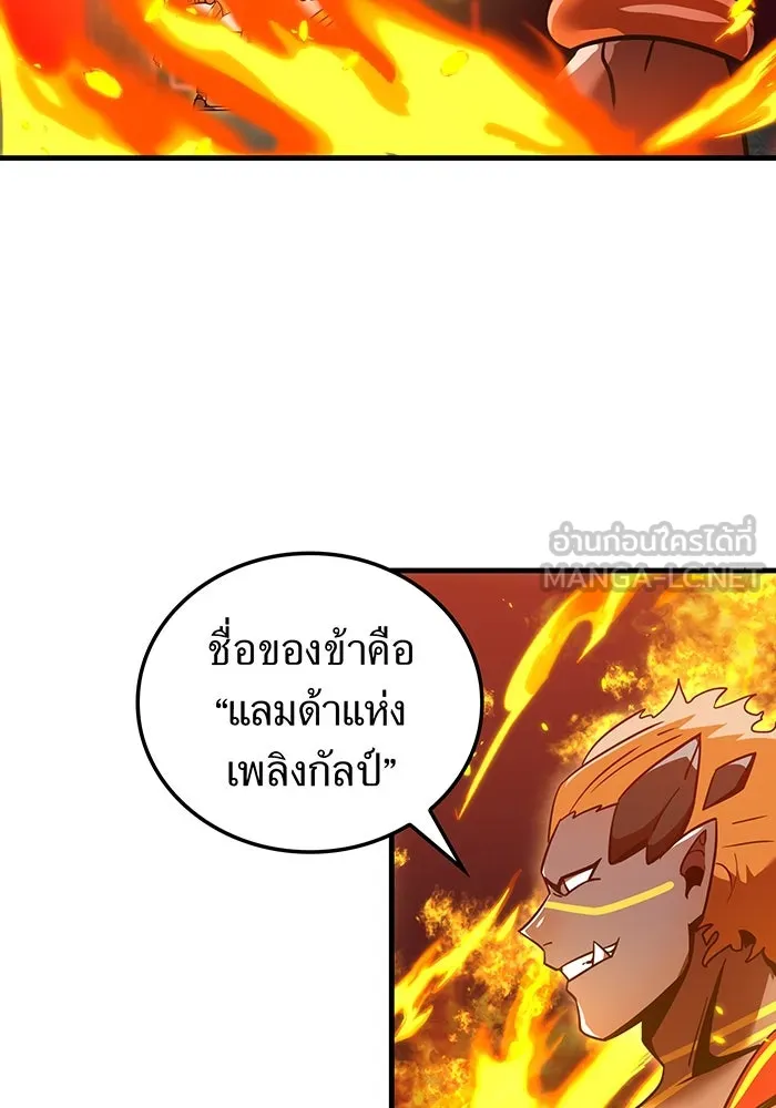 เพลเยอร์เลือดเทวะ ตอนที่ 56 หายนะครั้งที่ 2 ③ รูปที่ 159