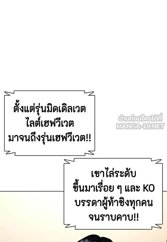 หมาหัวเน่า ตอนที่ 154 รูปที่ 40