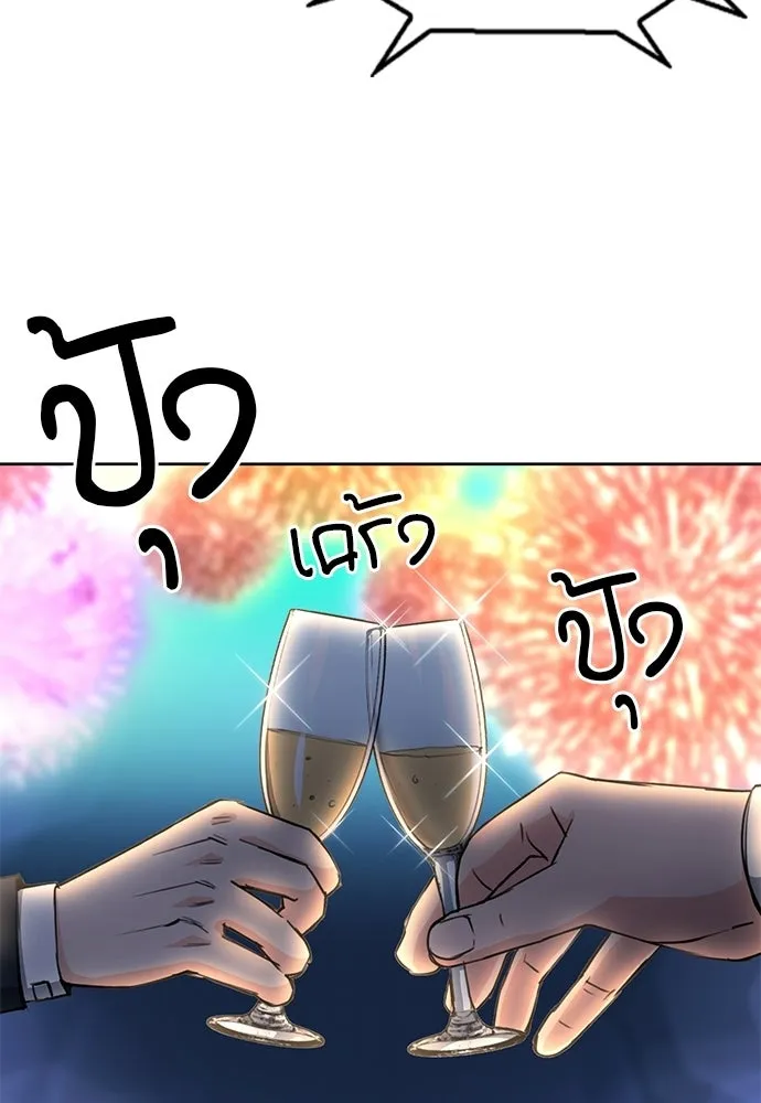 ดรูอิดแห่งสถานีโซล ตอนที่ 66 รูปที่ 7