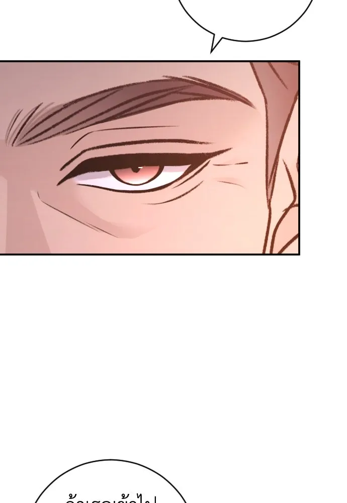 รักไร้ราคา ตอนที่ 53 รูปที่ 7