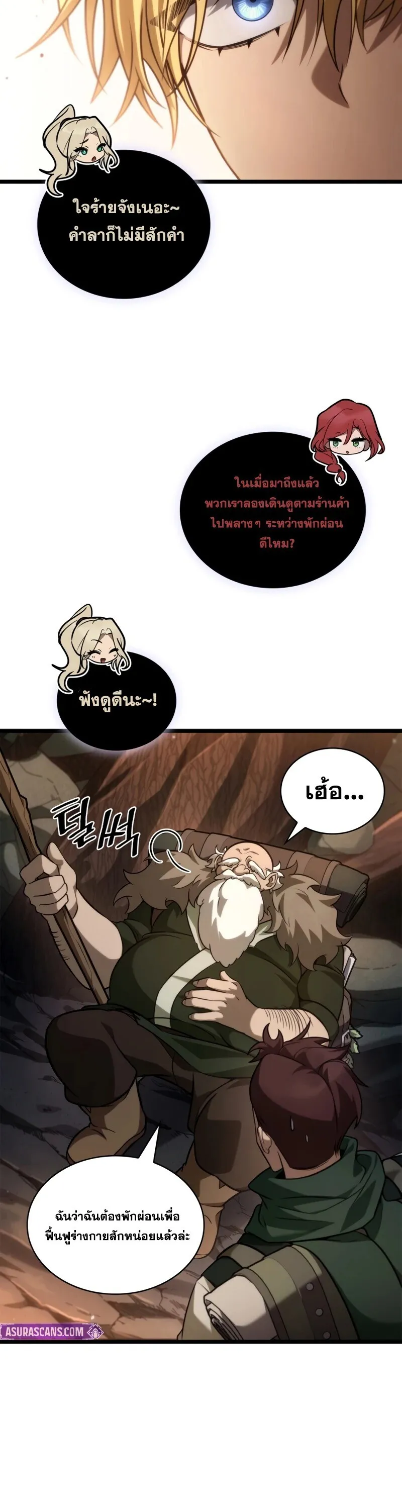 Infinite Mage จอมเวทไร_ข_ดจำก_ด ตอนที่ ตอนที่ 160 รูปที่ 44