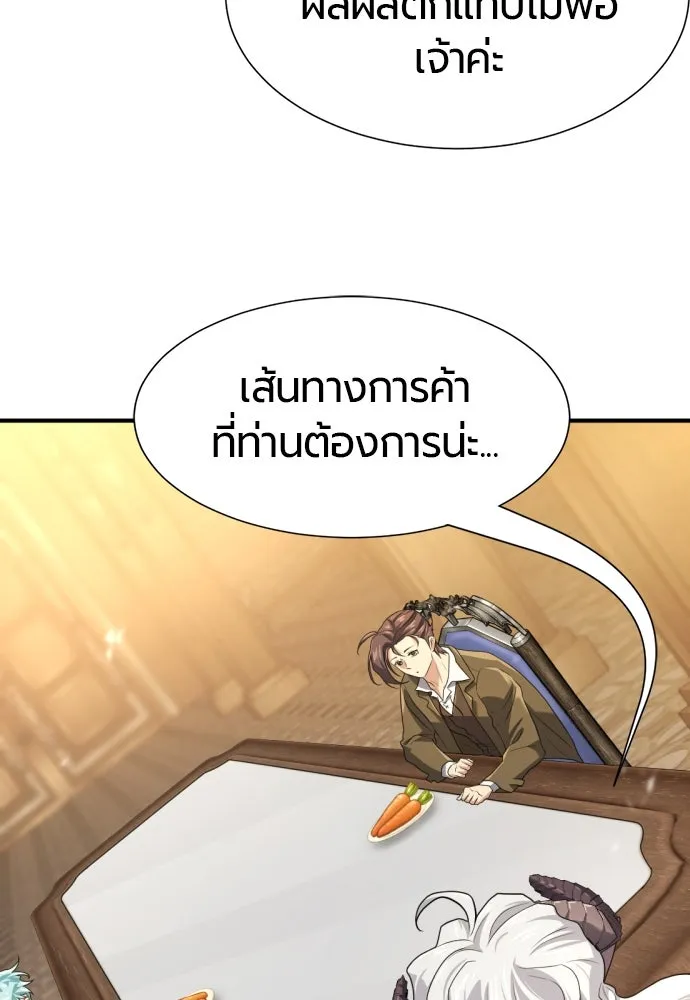 ยอดสถาปนิกผู้พิทักษ์อาณาจักร ตอนที่ 169 รูปที่ 106