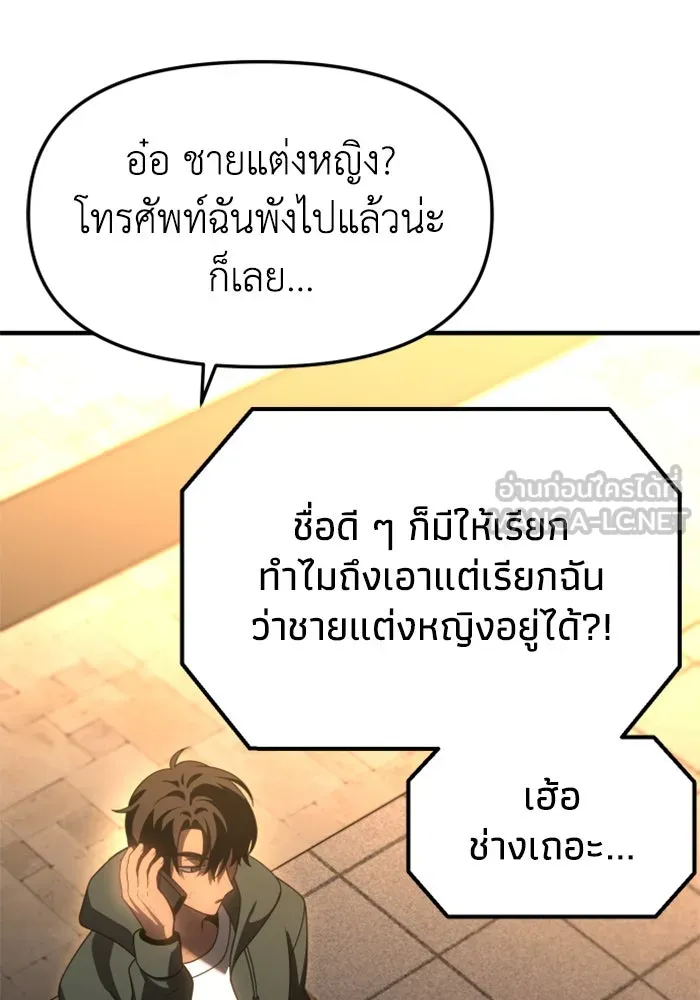 อดีตบอสหอคอย ตอนที่ 78 รูปที่ 210