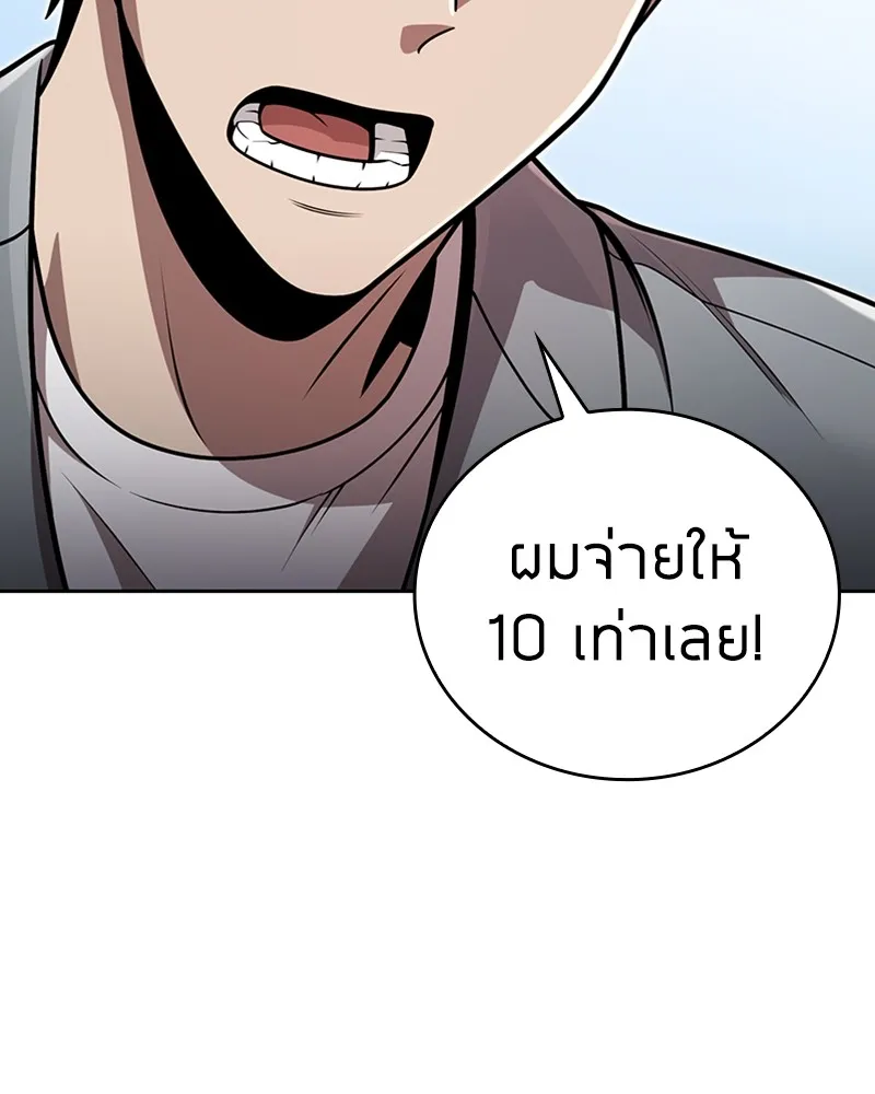 Clever Cleaning Life Of The Returned Genius Hunter ส_ดยอดฮ_นเตอร_สายคล_น ตอนที่ ตอนที่ 91 รูปที่ 123