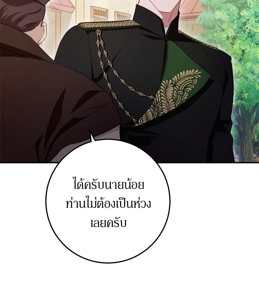 เบื้องหลังรอยยิ้มของเจ้าหญิง ตอนที่ 24 รูปที่ 70