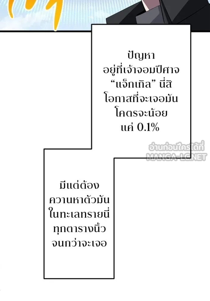 โคตรอาวุธลับ ตอนที่ 28 รูปที่ 10