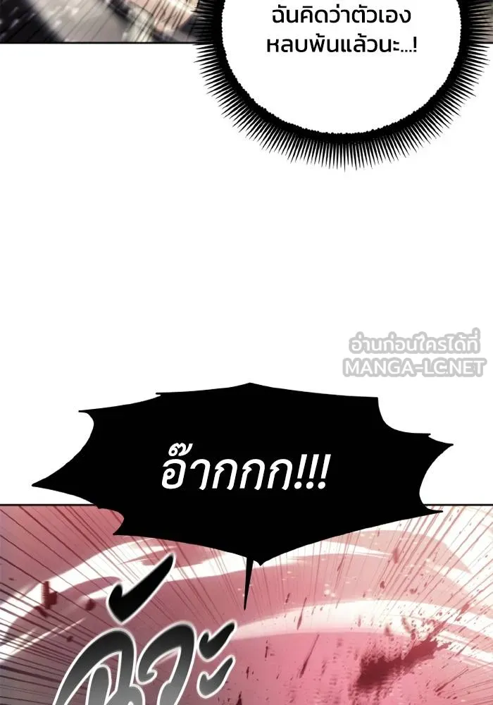 ศึกชิงบัลลังก์เทพเจ้ ตอนที่ 121 รูปที่ 63