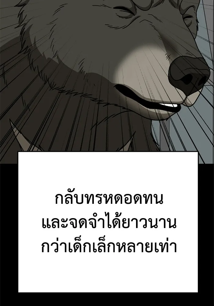 ช่วยเปลี่ยนฉันที ตอนที่ 327. ซีซัน 3 ฮยอนยอจู 22 รูปที่ 40