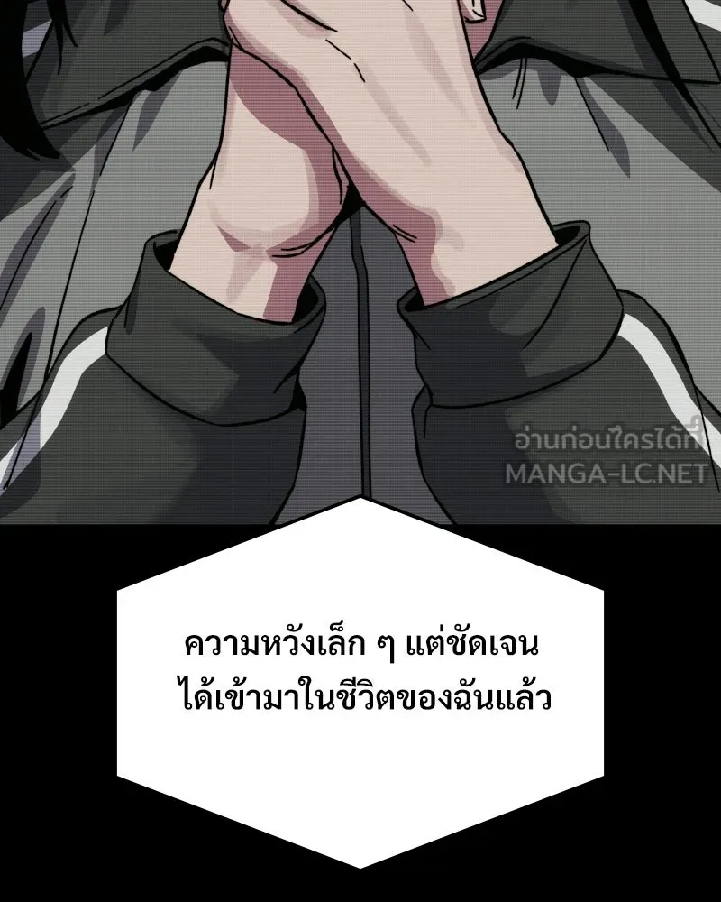 บอกมาค่าตัวเท่าไหร่ ตอนที่ 19 รูปที่ 294
