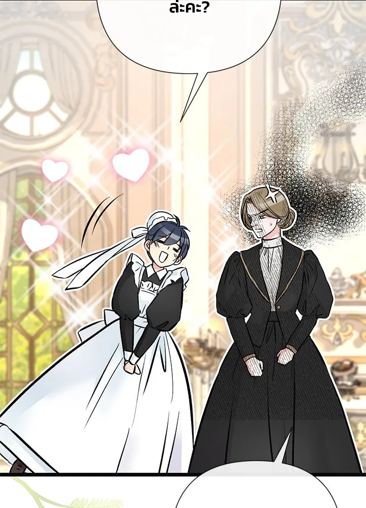 องค์ชายผู้อื้อฉาว ตอนที่ 48 รูปที่ 68