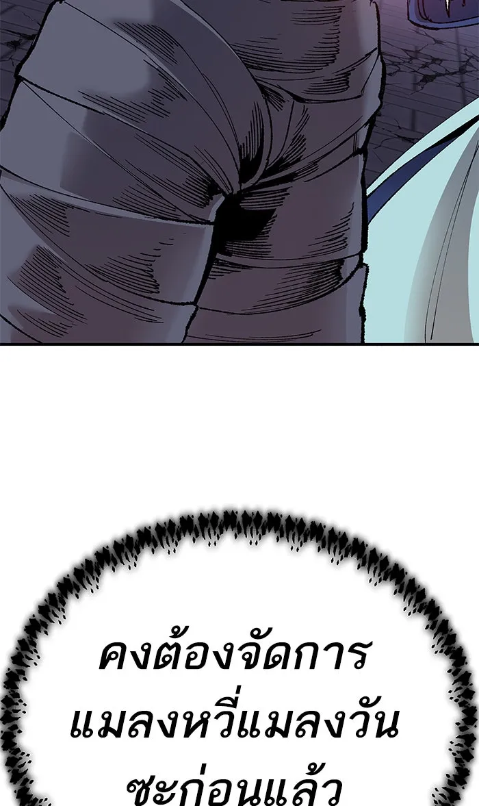 ยอดคนเลเวลทะลุ ตอนที่ 75 มนุษย์ (2) รูปที่ 38