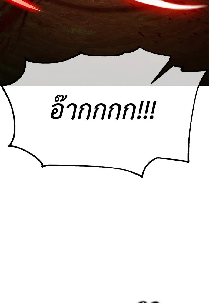 ไอ้เพลเยอร์นั่น ฉันฆ่ามันเอง ตอนที่ 80 รูปที่ 142
