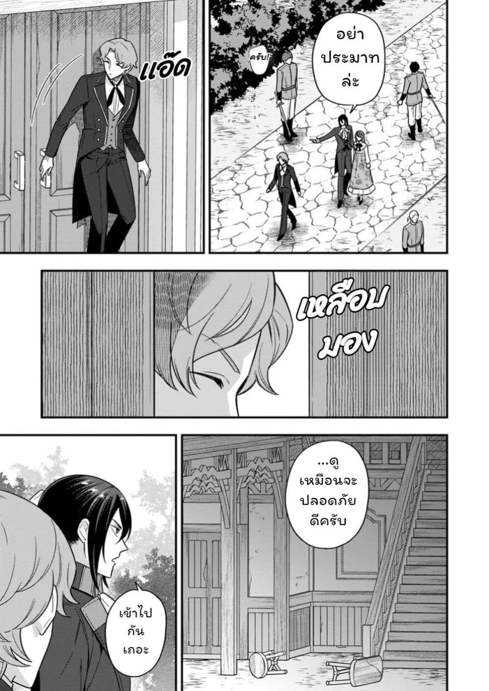Manga-lc-com อ่านมังงะ อ่านการ์ตูน ออนไลน์ ฟรี Aisanai to Iwaremashite mo Moto Maou no Hakushaku Reijou wa  ตอนที่ 1 2 3 4 5 6 7 8 9 10 11 12 13 14 ฟรี ไม่มีโฆษณา Manga-lc - อ่าน มังงะ อ่าน การ์ตูน ออนไลน์ อ่านมังงะ ฟรี