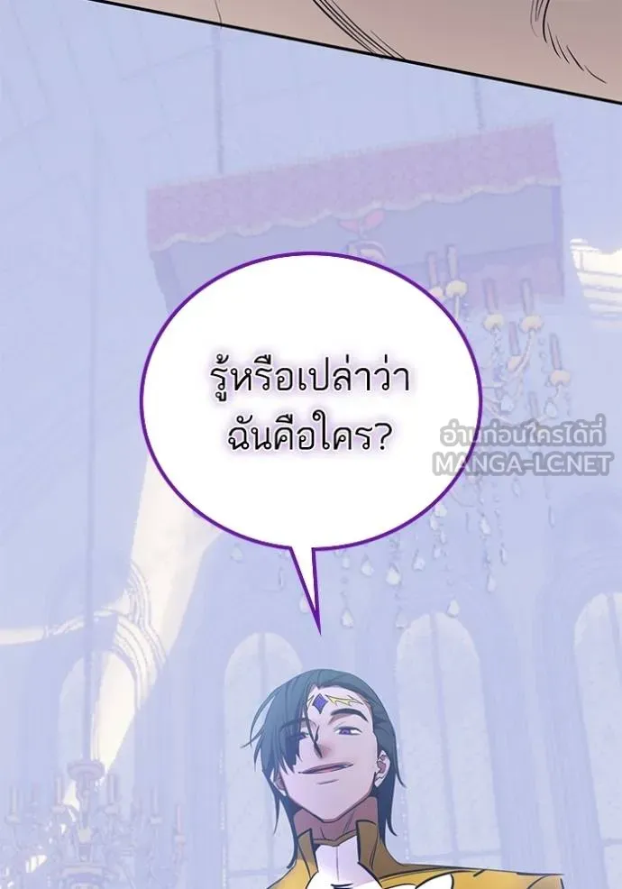 Return to Player ตอนที่ 179 รูปที่ 29