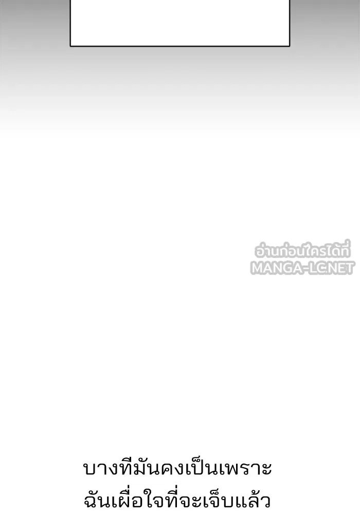 ความรักของอิซอบ ตอนที่ 80 รูปที่ 30