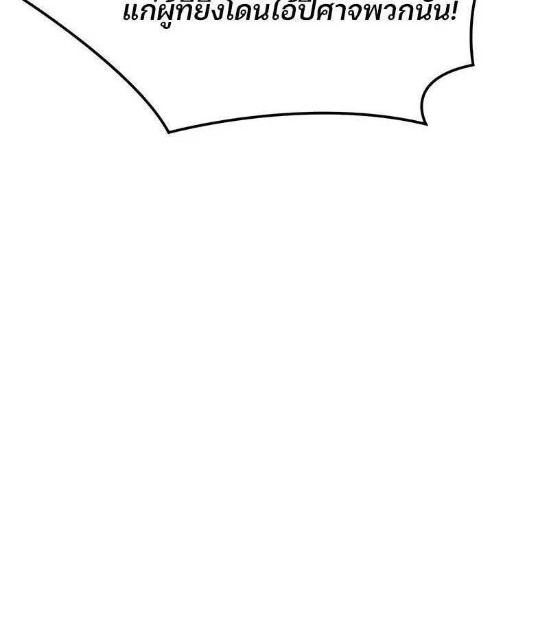 The Indomitable Martial King ตอนที่ ตอนที่ 54 รูปที่ 135