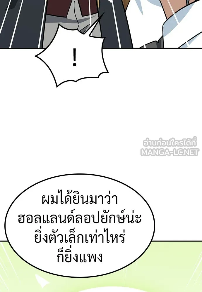 คลินิกสัตว์ต่างโลกของคิมโอจิน ตอนที่ 36 รูปที่ 123