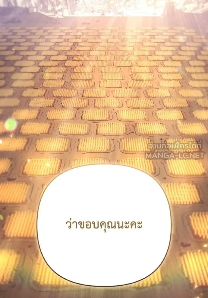 ราชินีจอมมาร ตอนที่ 34 รูปที่ 97