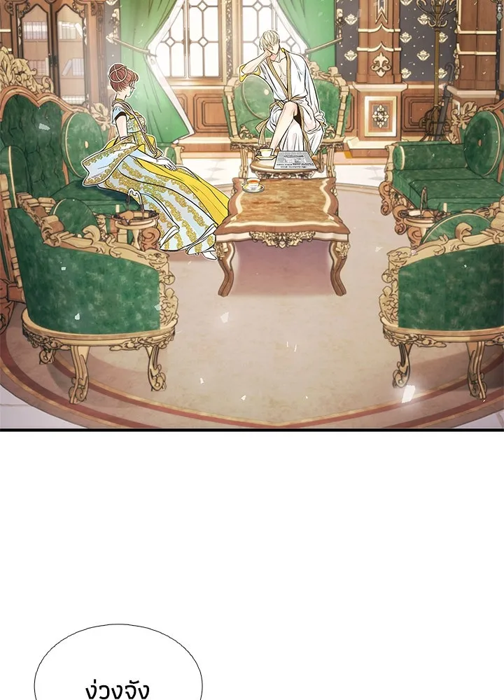 องค์ชายผู้อื้อฉาว ตอนที่ 3 รูปที่ 8