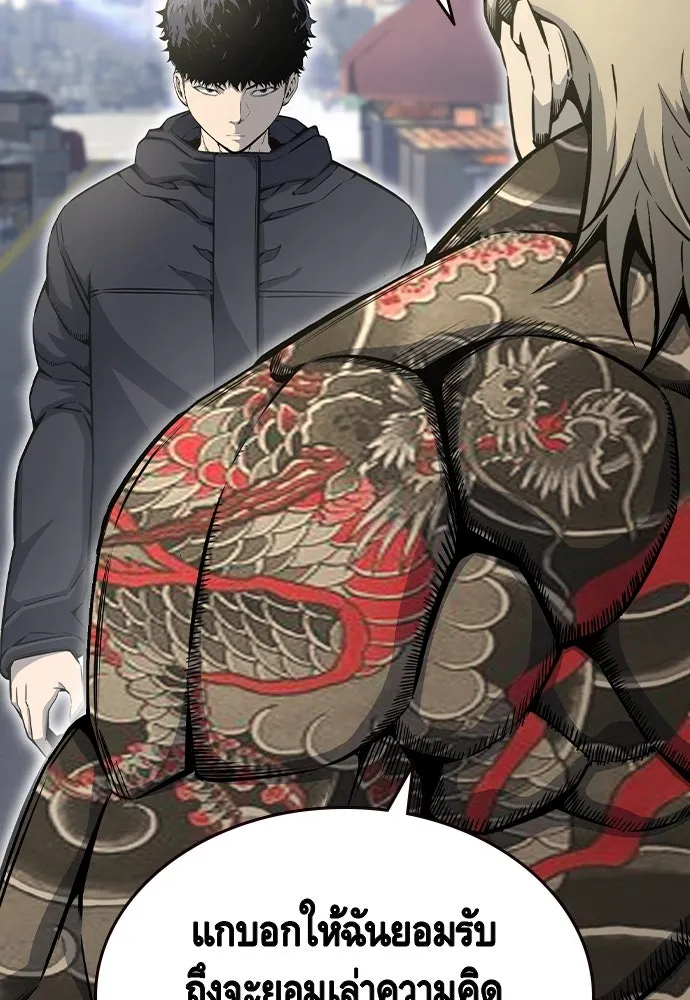 King Game ตอนที่ 98 หมาบ้า รูปที่ 20