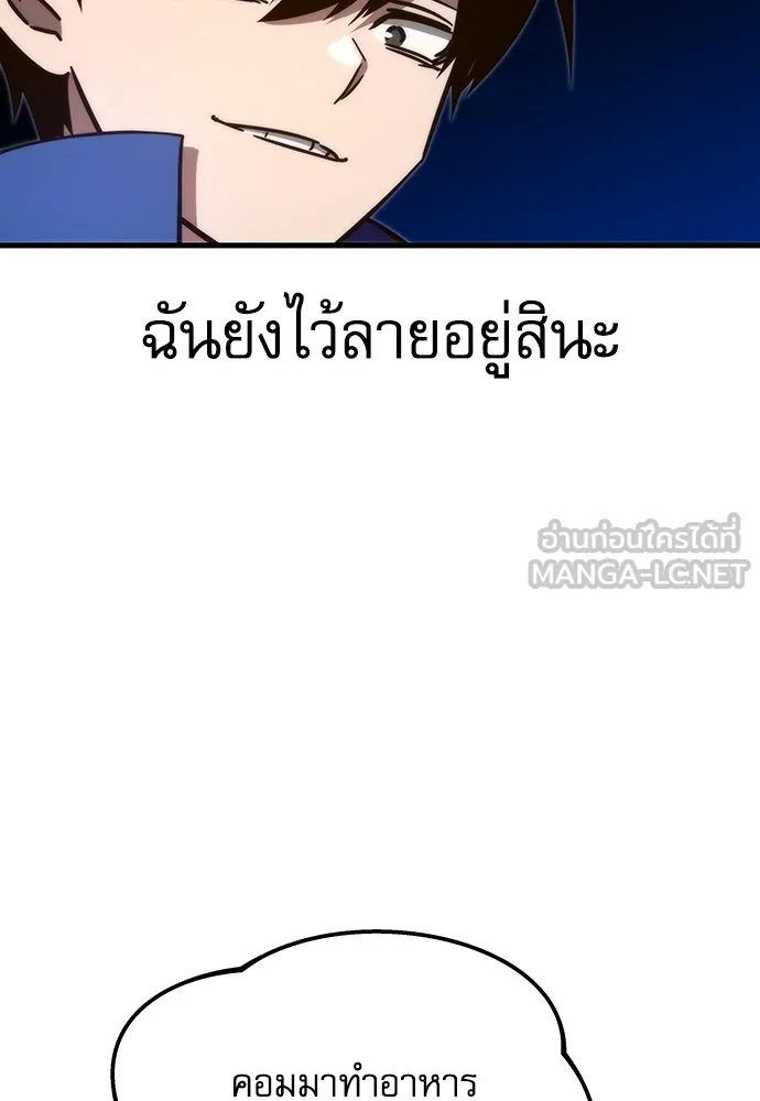 ชำแหละอะคาเดมีด้วยมีดแล่ปลา ตอนที่ 5 อะคาเดมีนั้นไม่หวานหมู (2) รูปที่ 108