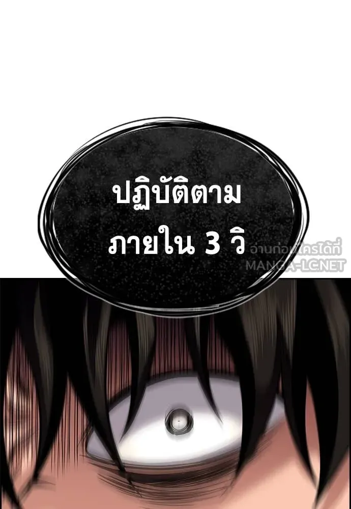 การศึกษาที่แท้จริง ตอนที่ 237 รูปที่ 101