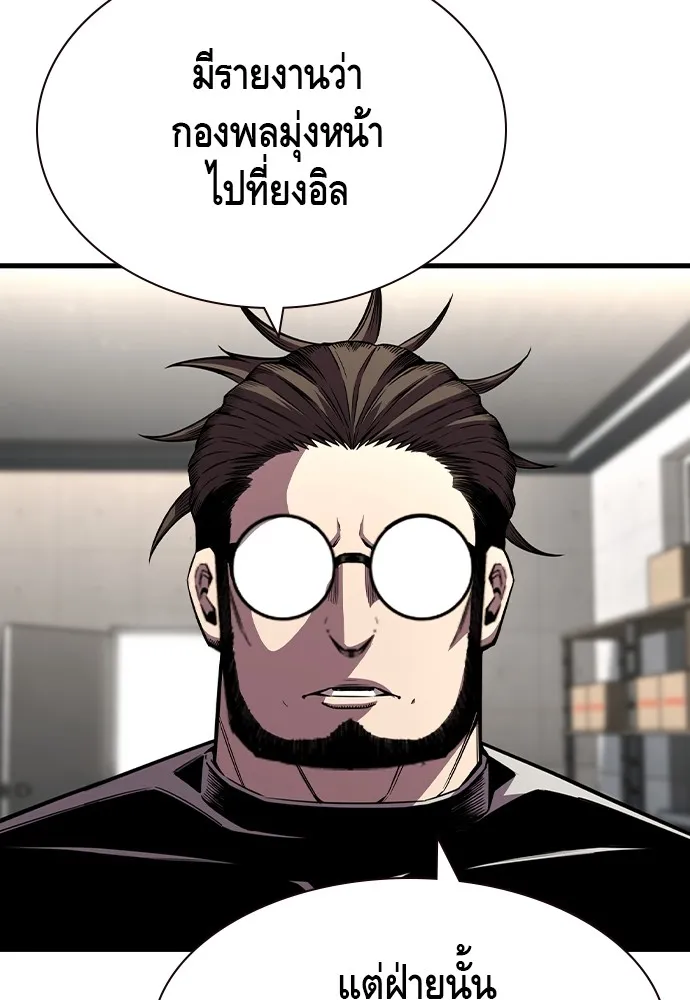 King Game ตอนที่ 104 กล้าดียังไงถึงทรยศพันธมิตร! รูปที่ 134