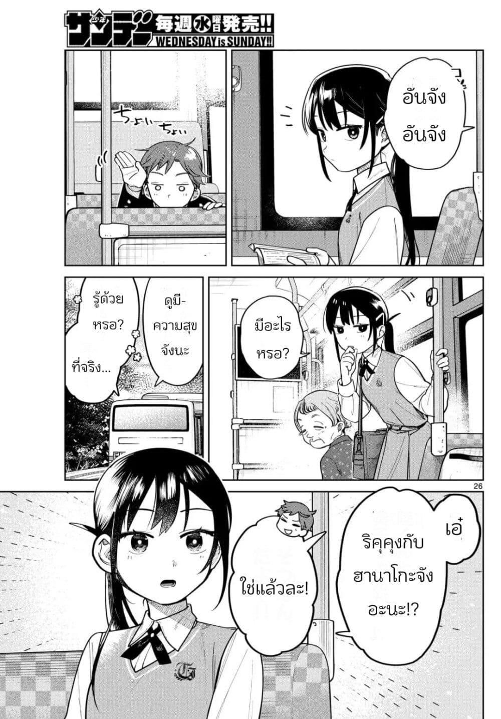 Manga-lc-com อ่านมังงะ อ่านการ์ตูน ออนไลน์ ฟรี Futari Bus ตอนที่ 1 2 3 4 5 6 7 8 9 10 11 12 13 14 ฟรี ไม่มีโฆษณา Manga-lc - อ่าน มังงะ อ่าน การ์ตูน ออนไลน์ อ่านมังงะ ฟรี