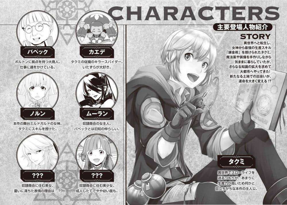 Manga-lc-com อ่านมังงะ อ่านการ์ตูน ออนไลน์ ฟรี Izure Saikyou no Renkinjutsushi ตอนที่ 1 2 3 4 5 6 7 8 9 10 11 12 13 14 ฟรี ไม่มีโฆษณา Manga-lc - อ่าน มังงะ อ่าน การ์ตูน ออนไลน์ อ่านมังงะ ฟรี