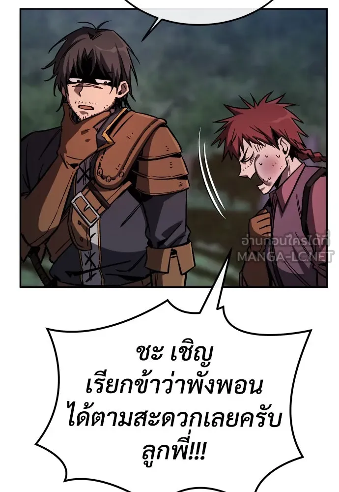 ผู้พิทักษ์เถื่อนแห่งยุคกลาง ตอนที่ 3 รูปที่ 113