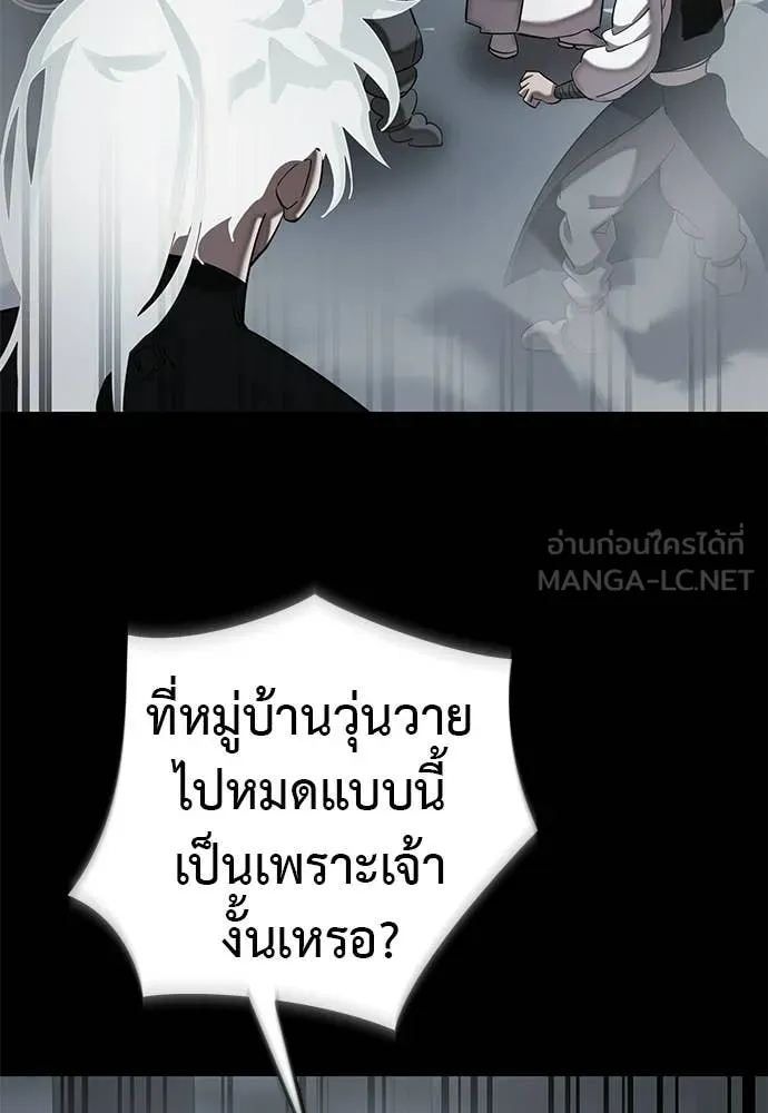 ยมราชลงทัณฑ์ ตอนที่ 119 รูปที่ 83