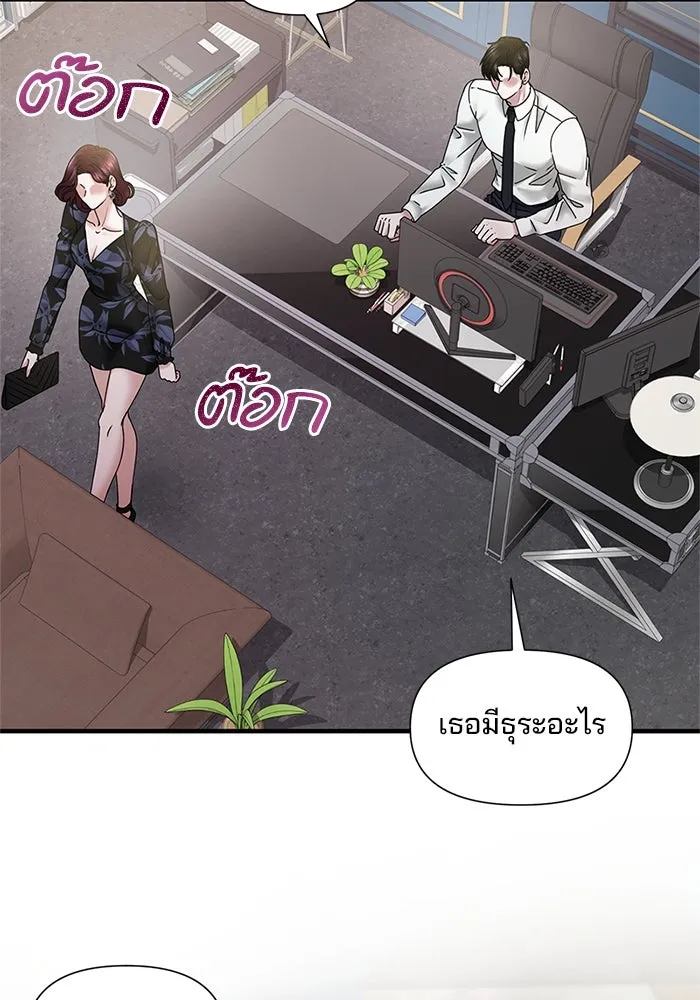 สามีที่ไม่ได้ขอ ตอนที่ 19 รูปที่ 23