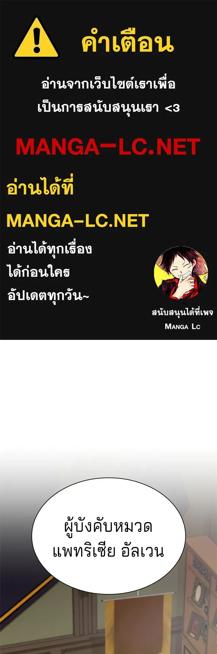 เวทฟื้นฟูได้ผลดีเกินไปแล้ว ตอนที่ 3 รูปที่ 1