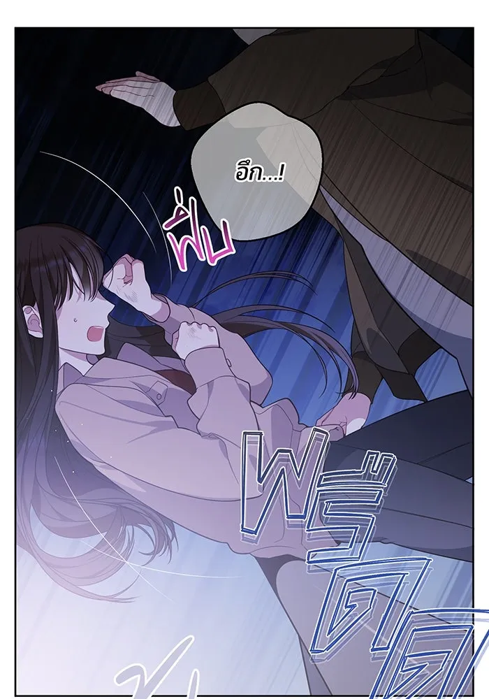 หนูน้อยทรราช ตอนที่ 1 รูปที่ 8