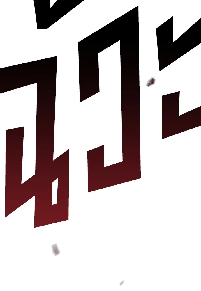 สนิมเชือดเลือดสาด ตอนที่ 8 รูปที่ 163