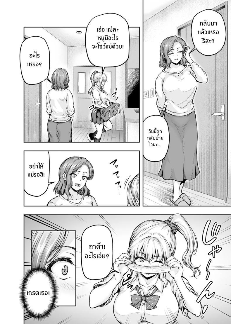 Doujin-Lc- อ่าน โดจิน มังฮวา เกาหลี ญี่ปุ่น จีน แปลไทย เเม่ผู้พลาดท่าให้เเฟนลูก[Sazareito (Ohnaka Ito)] Mama ga Muchuu na Musume no Kareshi ตอนที่ 1 2 3 4 5 6 7 8 9 10 11 12 13 14 ฟรี ไม่มีโฆษณา อ่าน โดจิน Manhwa เกาหลี ญี่ปุ่น จีน เรามีครบ คัดมาให้เน้นๆ โดจิน 18+ รับประกันความฟินโดย  Doujin Lc