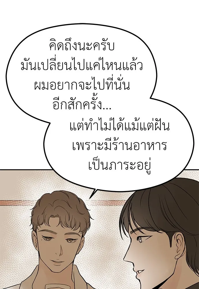 ถ่านไฟเราไม่เก่าเลย ตอนที่ 20 รูปที่ 34