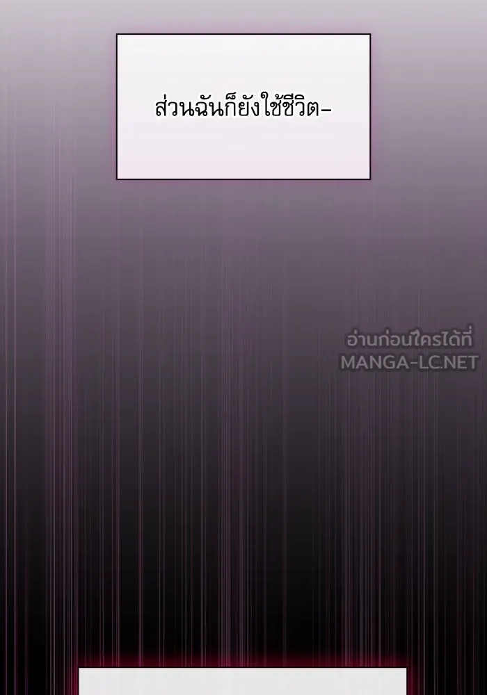 นักดาบอัจฉริยะจากอะคาเดมี ตอนที่ 75 รูปที่ 72