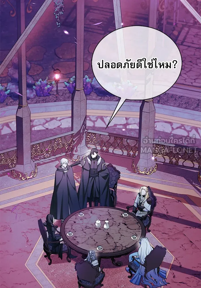 ผมไม่ได้เก่งอย่างที่คิด ตอนที่ 37 รูปที่ 3