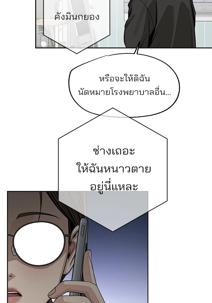 ความรักของอิซอบ ตอนที่ 73 รูปที่ 58