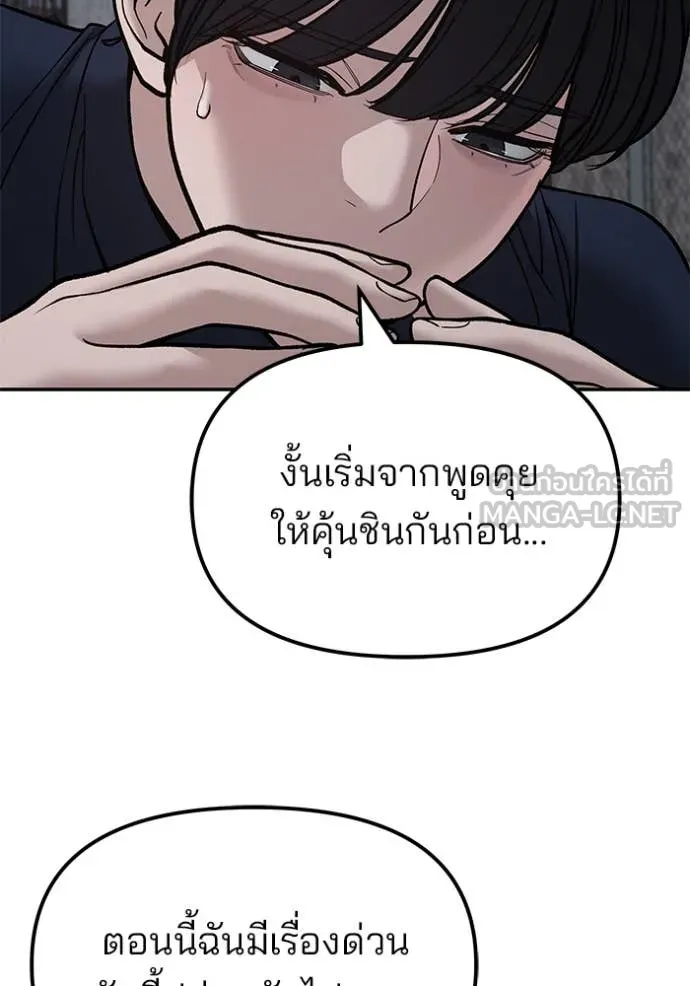 เลวฟาดเลว ตอนที่ 153 รูปที่ 67