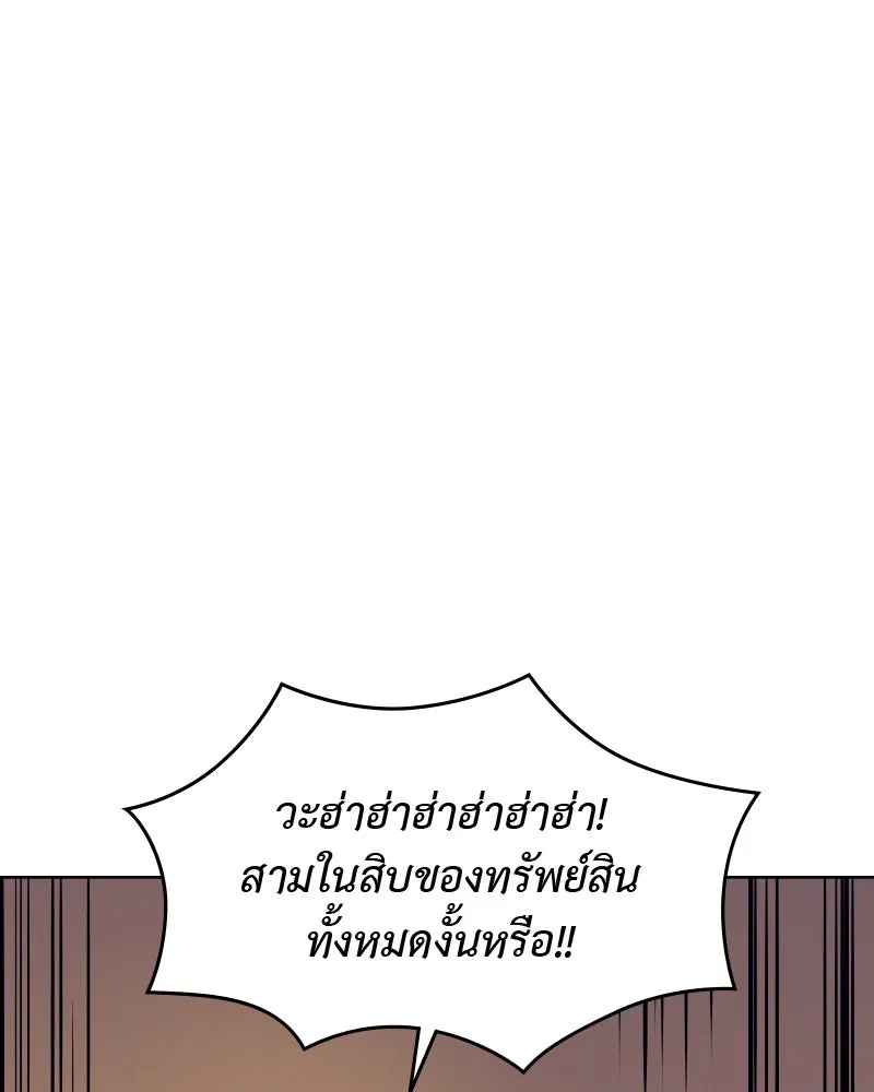 เกิดอีกทีเป็นว่าที่ประมุขลัทธิมาร ตอนที่ 34 รูปที่ 52