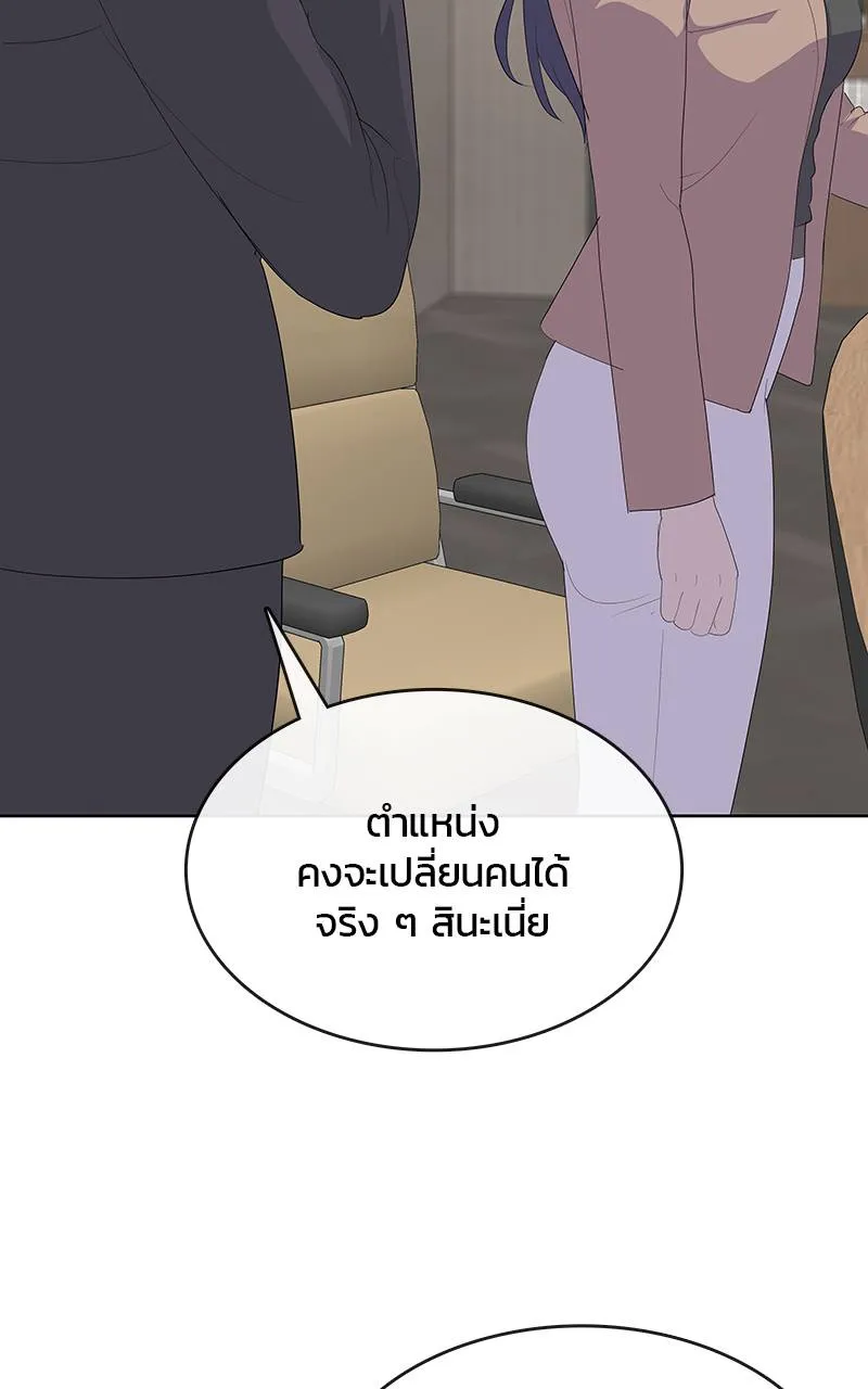 บันทึกครัวค่ายทหาร ตอนที่ 234 รูปที่ 53