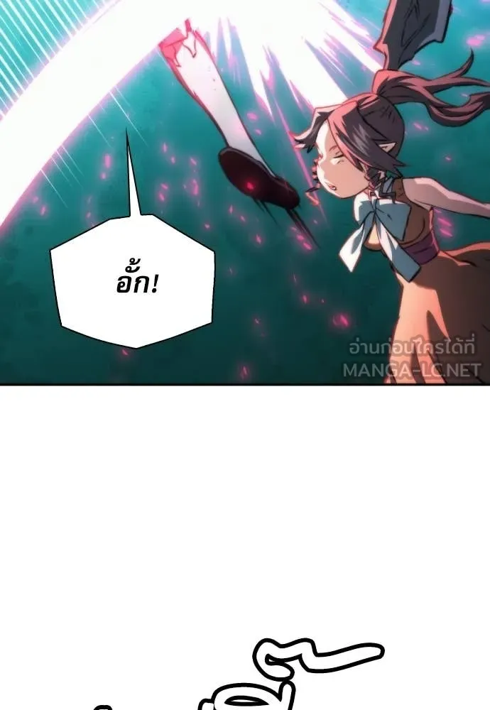 ดรูอิดแห่งสถานีโซล ตอนที่ 205 รูปที่ 59