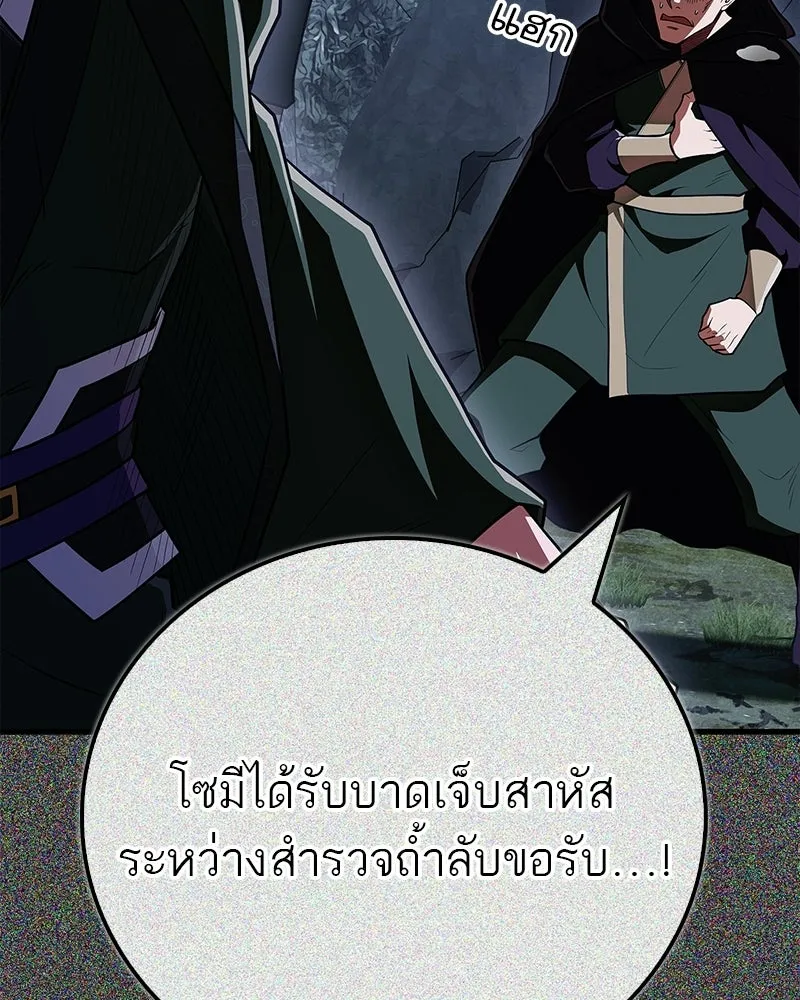 สุดยอดเทรนเนอร์แห่งยุทธภพ ตอนที่ 85 ยาสารภาพความจริง รูปที่ 14