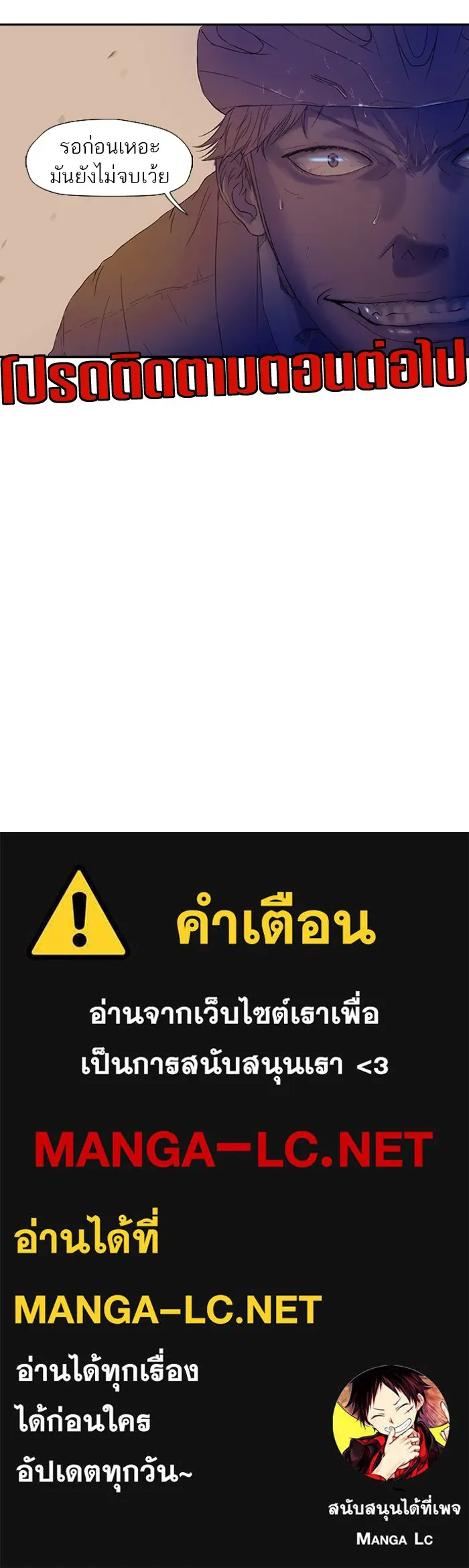 ปั่นสู้ฝันbrWind Breaker ตอนที่ 4 รูปที่ 46