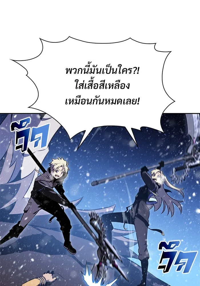 ผู้เล่นหน้าใหม่เลเวลแมกซ์ ตอนที่ 182 ภาษาที่หายไป (1) รูปที่ 95