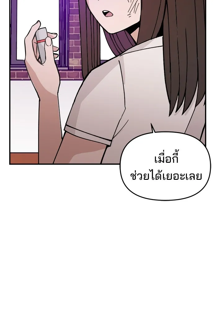 ห้องเรียนสาวแสบ ตอนที่ 10 รูปที่ 32