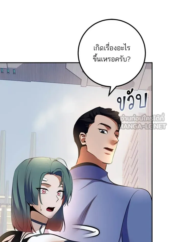 Return to Player ตอนที่ 208 รูปที่ 31